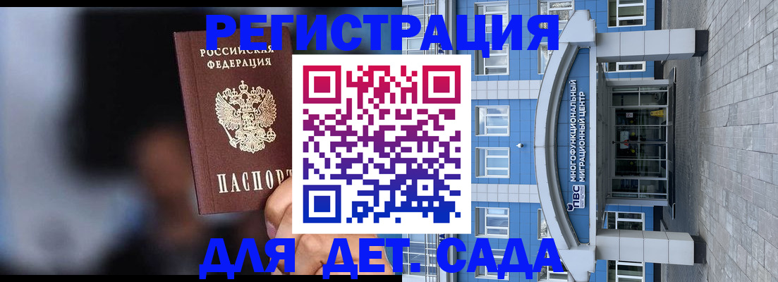 временная прописка в Магаданской области