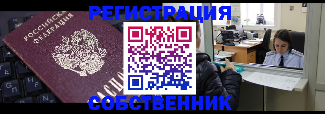 прописка поиск в Магаданской области